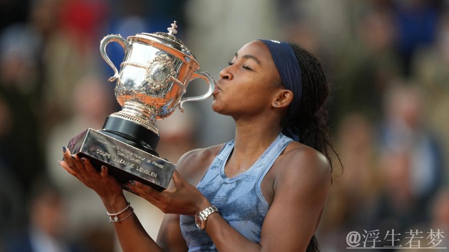 高夫斩获个人首个法网女单冠军 高夫斩获个人首个法网女单冠军